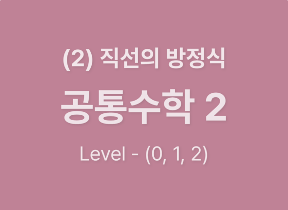 쿠알라 웹사이트 레이아웃_Level012