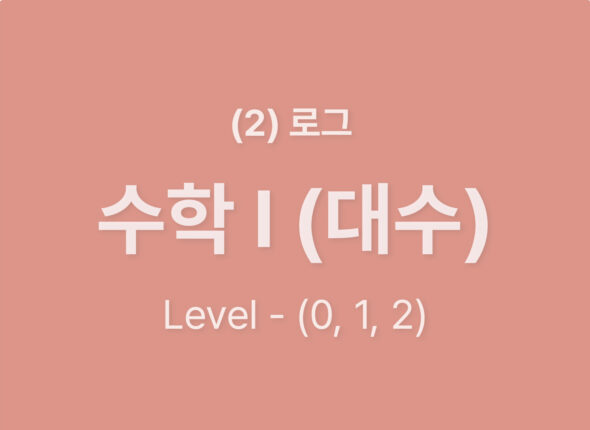 쿠알라 웹사이트 레이아웃_Level012