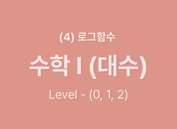 쿠알라 웹사이트 레이아웃_Level012