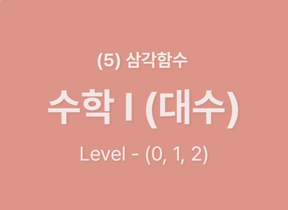 쿠알라 웹사이트 레이아웃_Level012