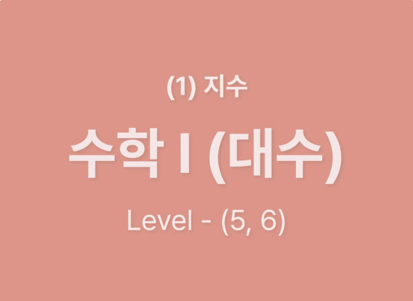 쿠알라 웹사이트 레이아웃_Level56