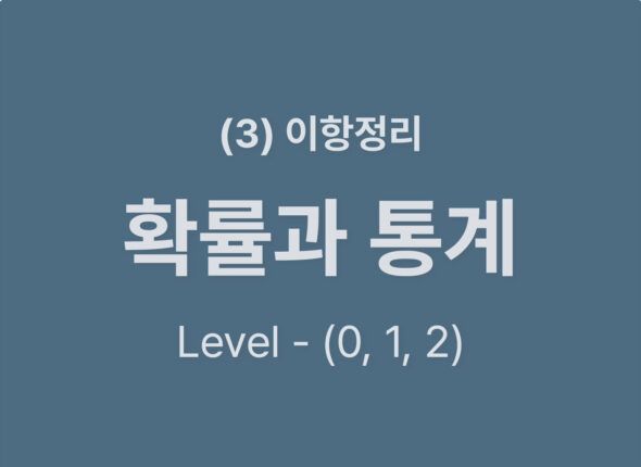 쿠알라 웹사이트 레이아웃_Level012