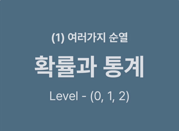 쿠알라 웹사이트 레이아웃_Level012