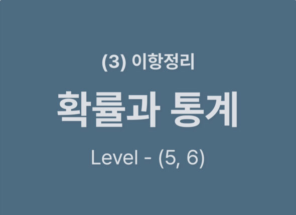 쿠알라 웹사이트 레이아웃_Level56
