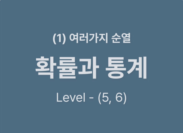 쿠알라 웹사이트 레이아웃_Level56
