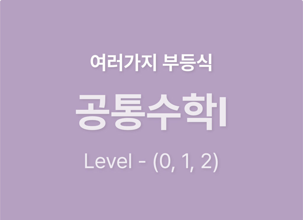 쿠알라 웹사이트 레이아웃_Level012