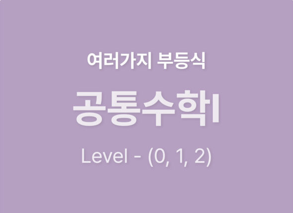 쿠알라 웹사이트 레이아웃_Level012