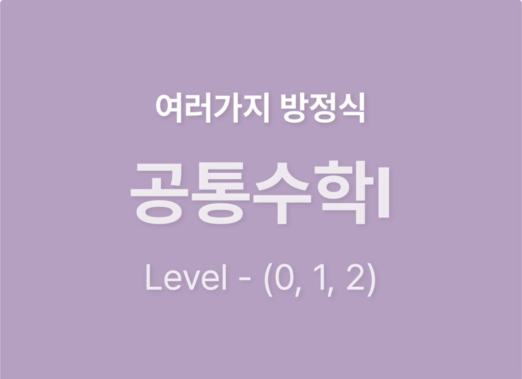 쿠알라 웹사이트 레이아웃_Level012
