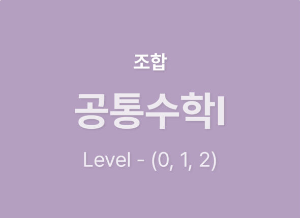 쿠알라 웹사이트 레이아웃_Level012