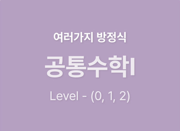 쿠알라 웹사이트 레이아웃_Level012