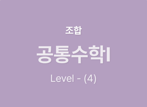쿠알라 웹사이트 레이아웃_Level4