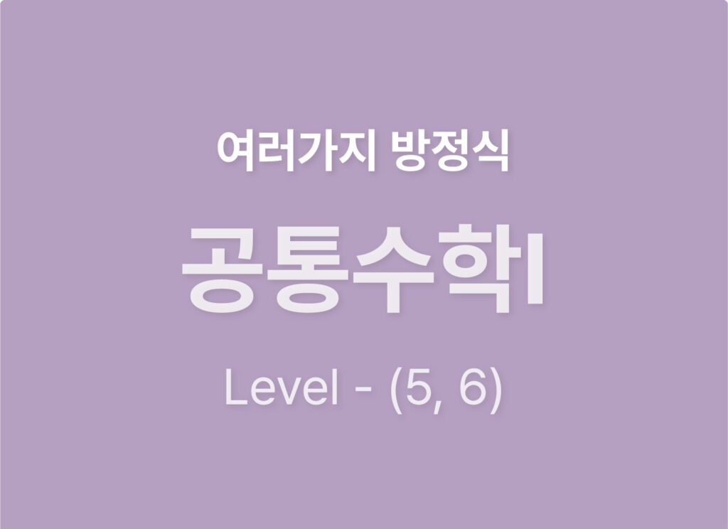 쿠알라 웹사이트 레이아웃_Level56