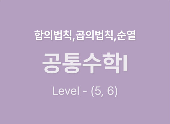 쿠알라 웹사이트 레이아웃_Level56