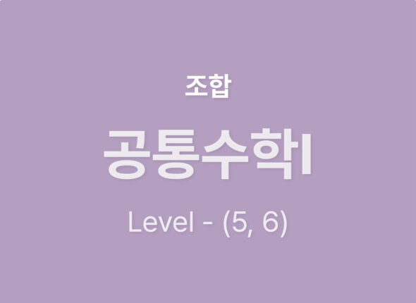 쿠알라 웹사이트 레이아웃_Level56