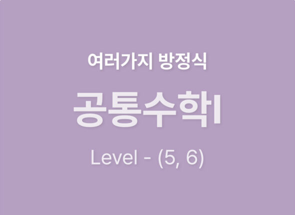 쿠알라 웹사이트 레이아웃_Level56