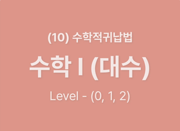 쿠알라 웹사이트 레이아웃_Level012