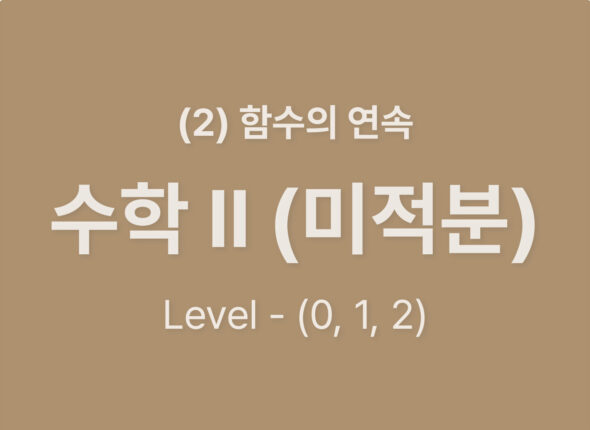 쿠알라 웹사이트 레이아웃_Level012