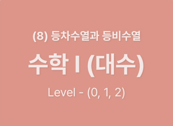 쿠알라 웹사이트 레이아웃_Level012