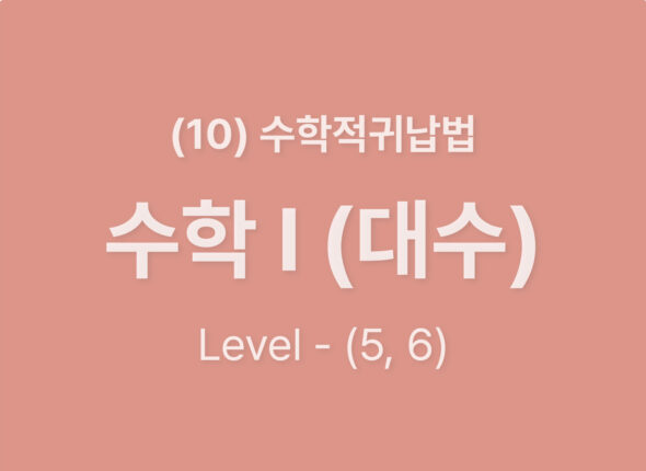 쿠알라 웹사이트 레이아웃_Level56