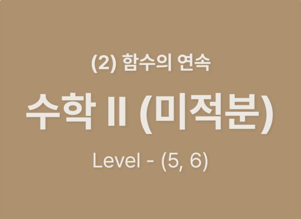 쿠알라 웹사이트 레이아웃_Level56