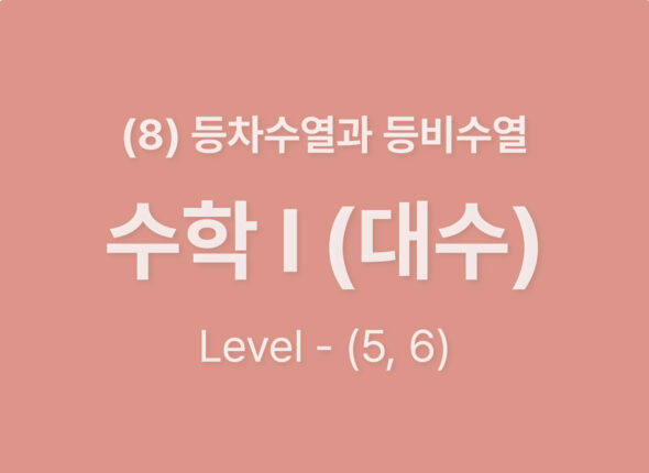 쿠알라 웹사이트 레이아웃_Level56