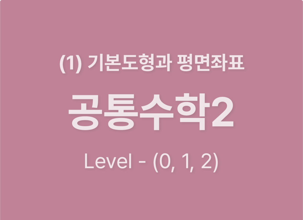 쿠알라 웹사이트 레이아웃_Level012