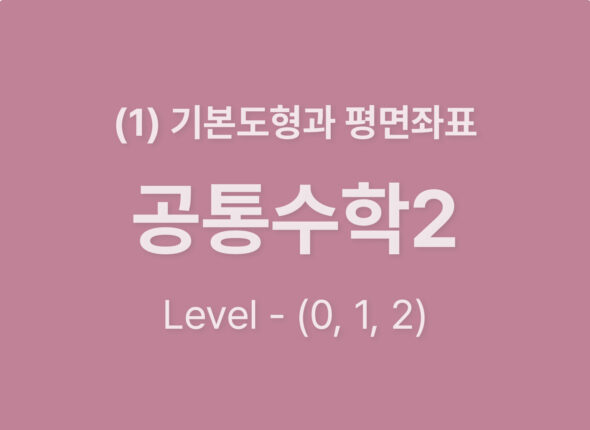 쿠알라 웹사이트 레이아웃_Level012