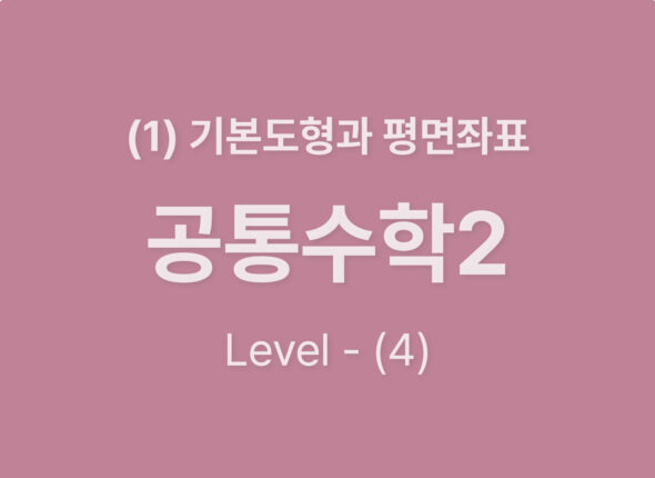 쿠알라 웹사이트 레이아웃_Level4