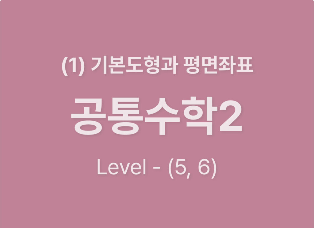 쿠알라 웹사이트 레이아웃_Level56