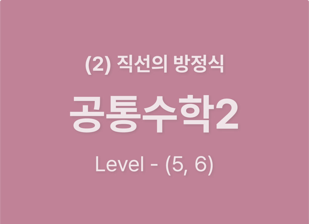 쿠알라 웹사이트 레이아웃_Level56