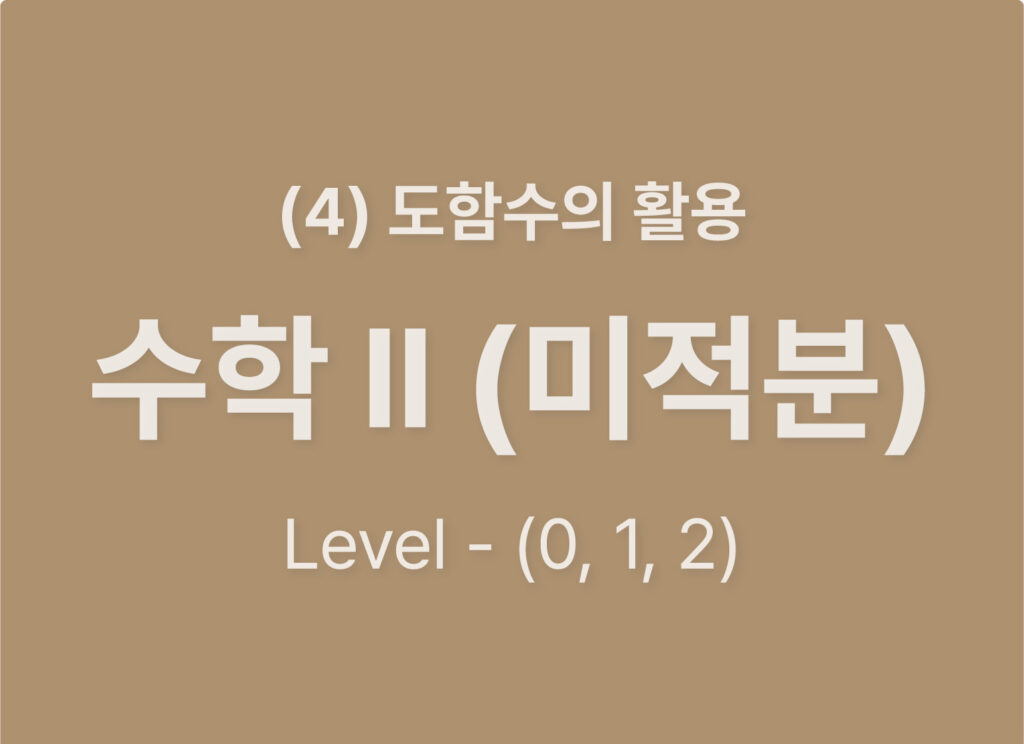 쿠알라 웹사이트 레이아웃_Level012