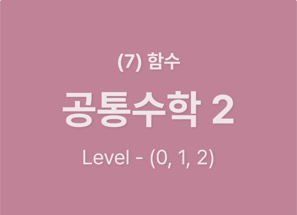 쿠알라 웹사이트 레이아웃_Level012