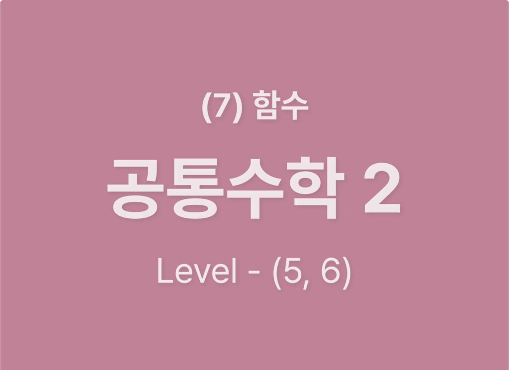 쿠알라 웹사이트 레이아웃_Level56