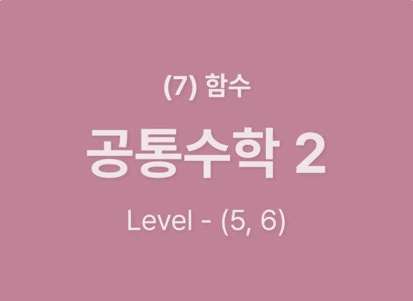 쿠알라 웹사이트 레이아웃_Level56